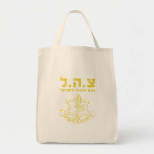 IDF Israel Defense Forces - Holy Land Army Jewish Tote Bag