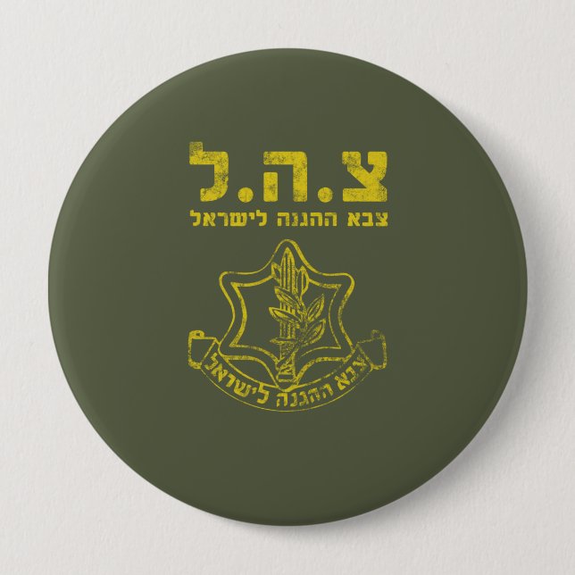 IDF Israel Defense Forces - Tzahal Tzava Distress Button (Front)