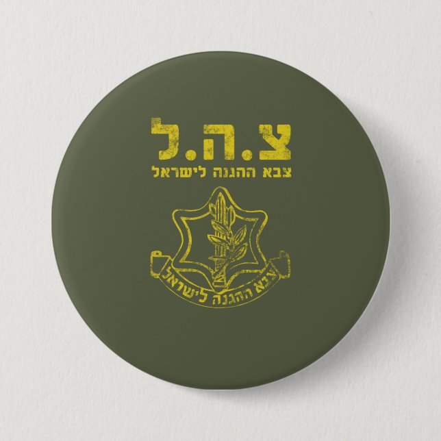 IDF Israel Defense Forces - Tzahal Tzava Distress Button (Front)