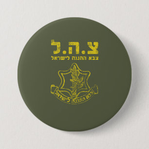 IDF Israel Defense Forces - Tzahal Tzava Distress Button