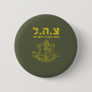 IDF Israel Defense Forces - Tzahal Tzava Distress Button