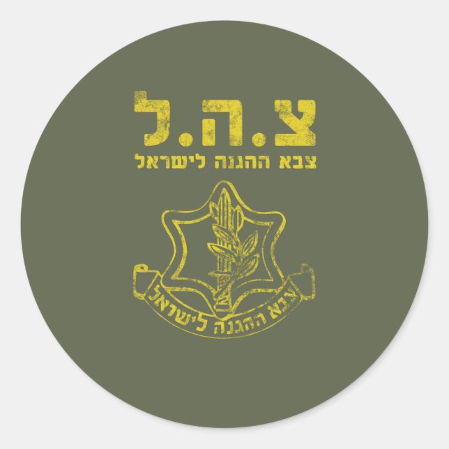 IDF Israel Defense Forces - Tzahal Tzava Distress Classic Round Sticker (Front)