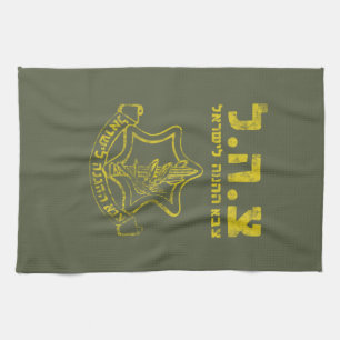 IDF Israel Defense Forces - Tzahal Tzava Distress Kitchen Towel