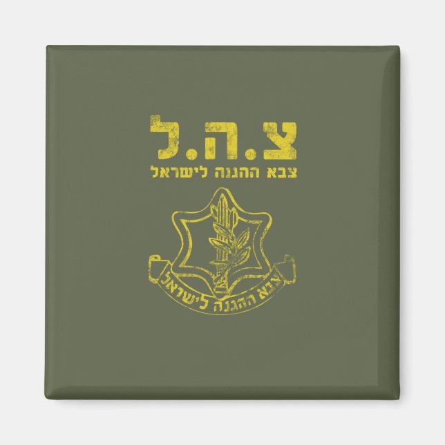 IDF Israel Defense Forces - Tzahal Tzava Distress Magnet (Front)