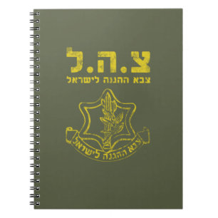 IDF Israel Defense Forces - Tzahal Tzava Distress Notebook