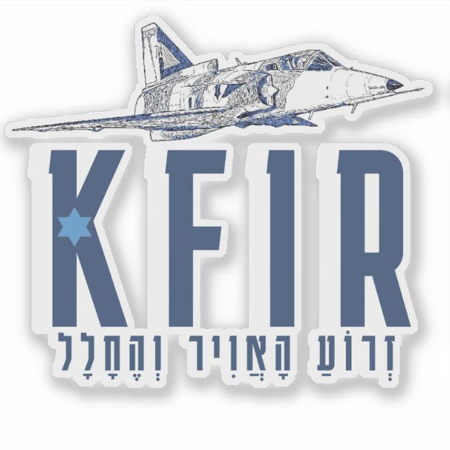 IDF KFIR STICKER (Front)