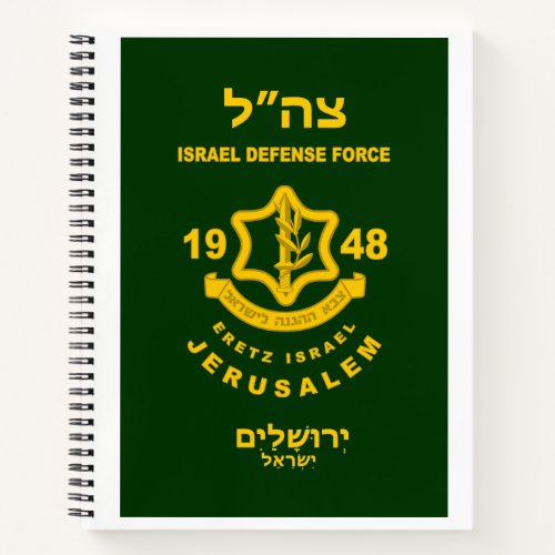 IDF _ Sar El Volunteer Program Notebook