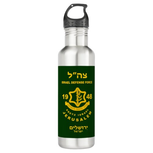 IDF _ Sar El Volunteer Program Stainless Steel Water Bottle