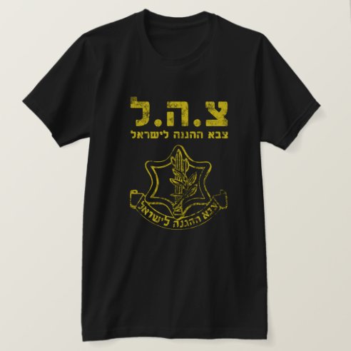 jewish t shirt