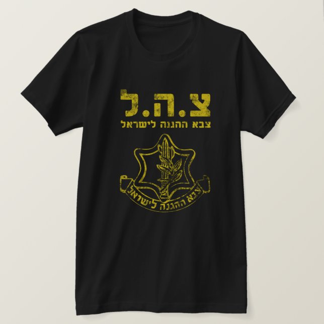 IDF Shirt Tzahal Tzava Tees Israel Defense Forces (Design Front)