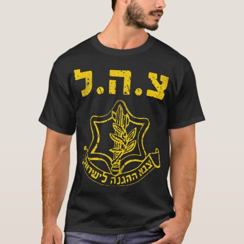 IDF Support Shirt Tzahal Tees Israel Defense Force