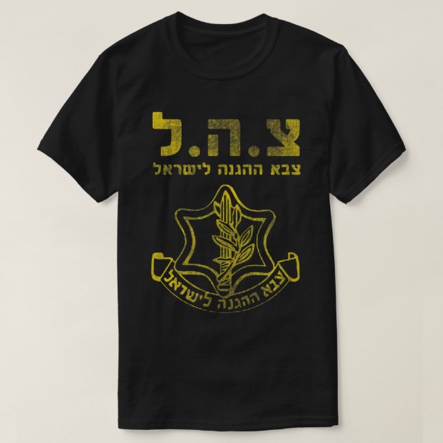 IDF Support zahal Tees Israel Defense Forces  (Design Front)