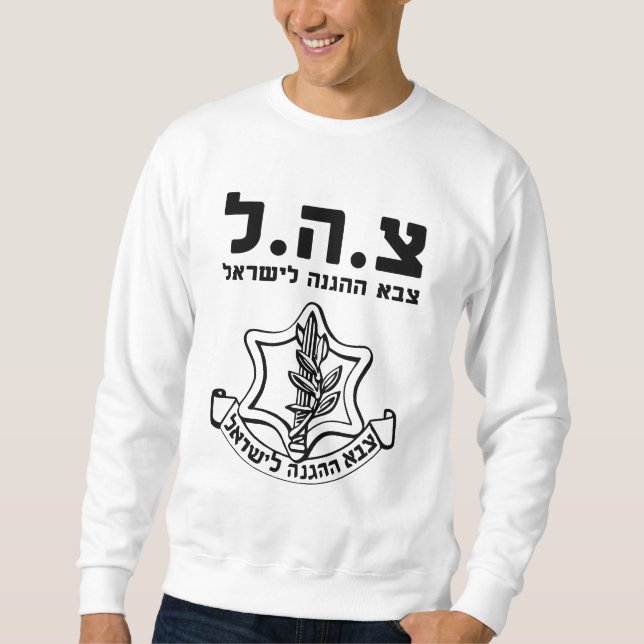 IDF Tzahal Tees Israel Defense Forces | Holy Land (Front)
