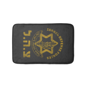 IDF Zahal Tzahal Israel Defense Forces Jewish Bath Mat