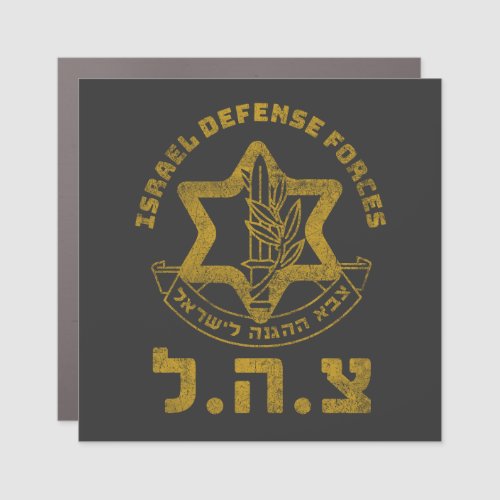 IDF Zahal Tzahal Israel Defense Forces Jewish Car Magnet