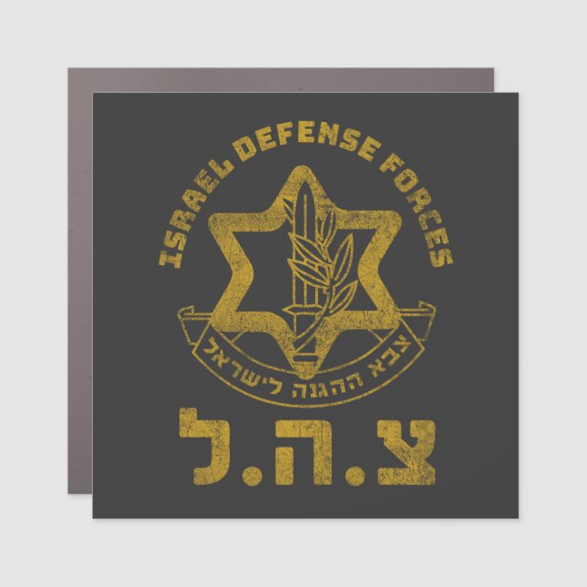 IDF Zahal Tzahal Israel Defense Forces Jewish Car Magnet (Front)