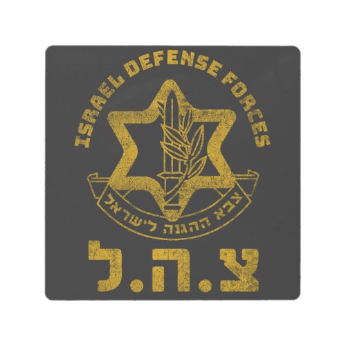 IDF Zahal Tzahal Israel Defense Forces Jewish Metal Print