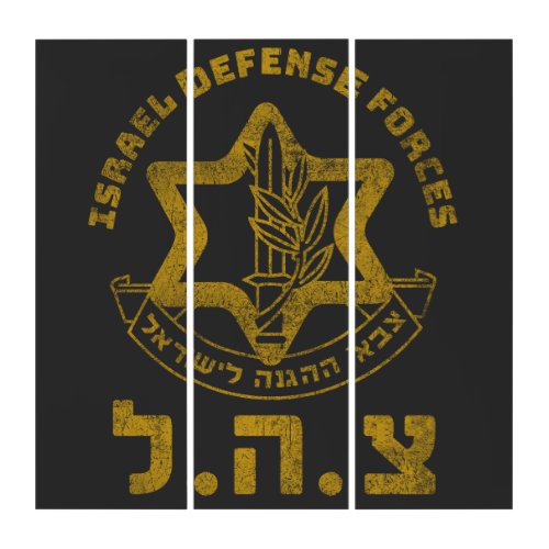 IDF Zahal Tzahal Israel Defense Forces Jewish Triptych