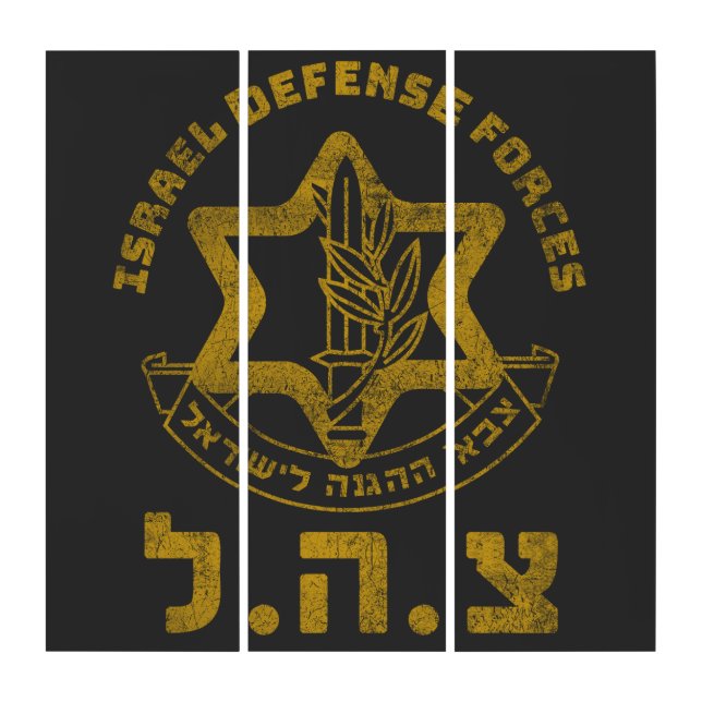 IDF Zahal Tzahal Israel Defense Forces Jewish Triptych (Front)