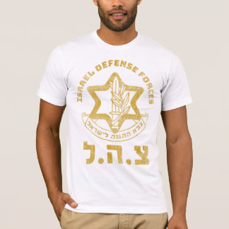 IDF Zahal Tzahal Tees Israel Defense Forces Jewish