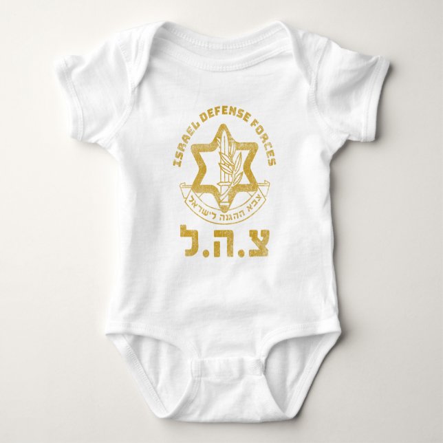 IDF Zahal Tzahal Tees Israel Defense Forces Jewish (Front)