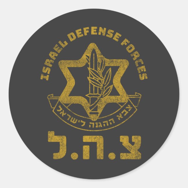 IDF Zahal Tzahal Tees Israel Defense Forces Jewish Classic Round Sticker (Front)