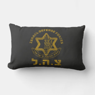 IDF Zahal Tzahal Tees Israel Defense Forces Jewish Lumbar Pillow