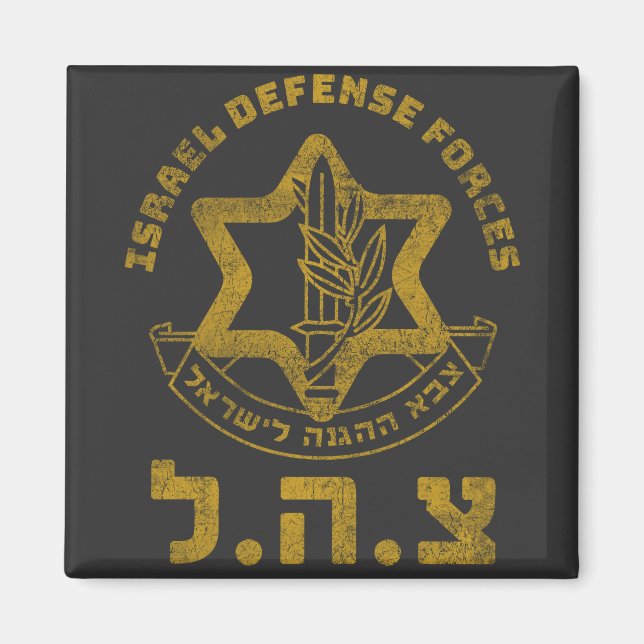 IDF Zahal Tzahal Tees Israel Defense Forces Jewish Magnet (Front)