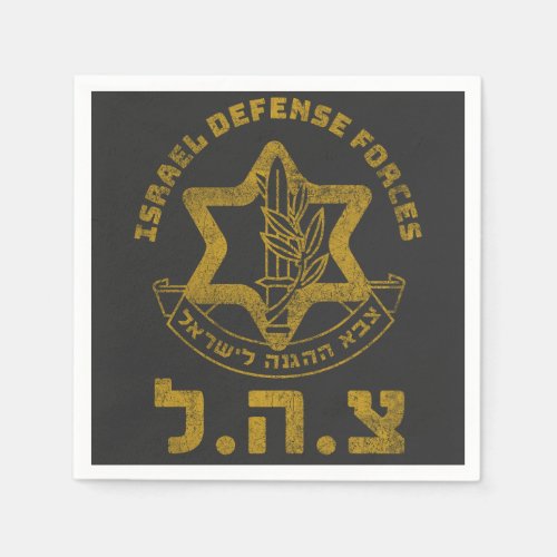 IDF Zahal Tzahal Tees Israel Defense Forces Jewish Napkins