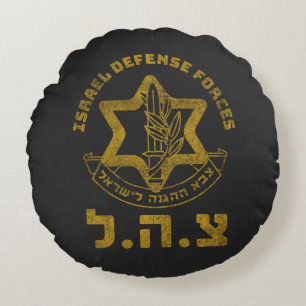 IDF Zahal Tzahal Tees Israel Defense Forces Jewish Round Pillow