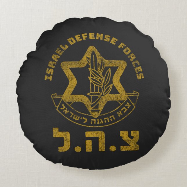 IDF Zahal Tzahal Tees Israel Defense Forces Jewish Round Pillow (Front)