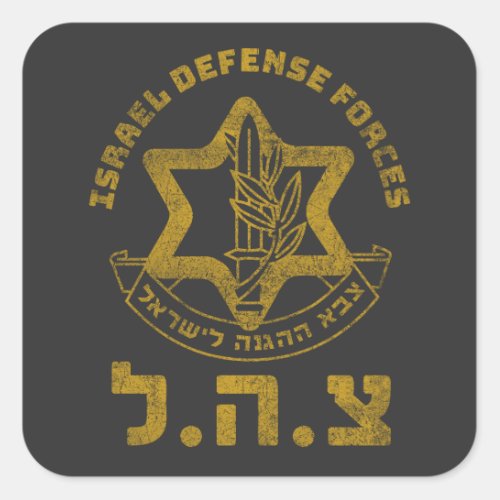 IDF Zahal Tzahal Tees Israel Defense Forces Jewish Square Sticker
