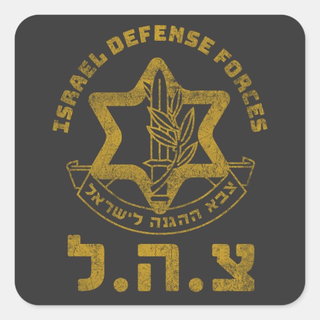 IDF Zahal Tzahal Tees Israel Defense Forces Jewish Square Sticker (Front)