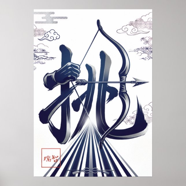 Idomu: Challenge & Courage Art260040339 Poster (Front)