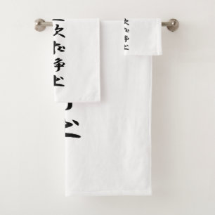 Ieyasu Tokugawa's flag Bath Towel Set