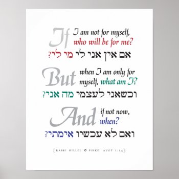 If Not Now  When? Classic Poster by SY_Judaica at Zazzle