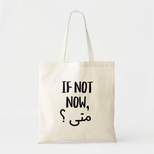 If Not Now When in Arabic Funny Tote Bag