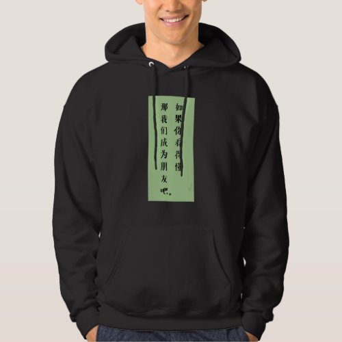 If You Can Read This Then Lets Be Friends Chinese Hoodie