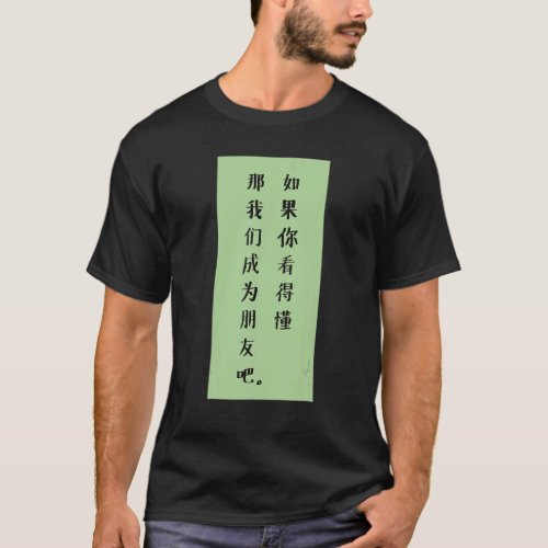 If You Can Read This Then Lets Be Friends Chinese T-Shirt