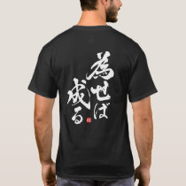 If You Do It, It Will Be [japanese] T-Shirt