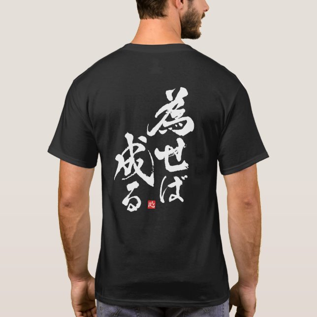 If You Do It, It Will Be [japanese] T-Shirt (Back)