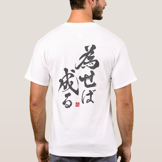 If You Do It, It Will Be [japanese] T-Shirt (Back)