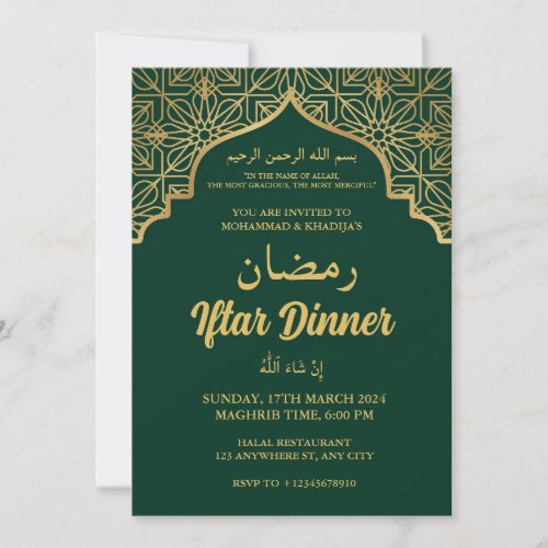 IFTAR PARTY IFTAR DINNER Invitation