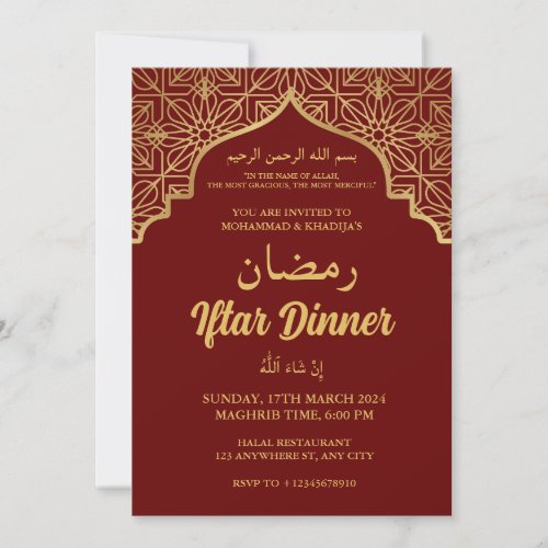 IFTAR PARTY IFTAR DINNER Invitation