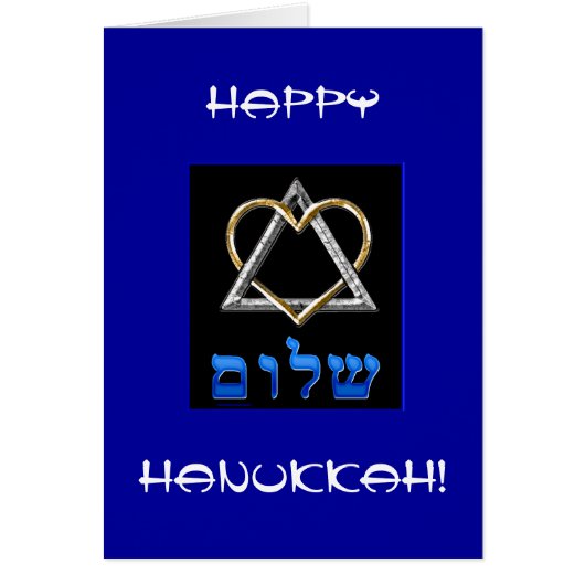iHeart Ju ~ Hannukkah Cards (Front)
