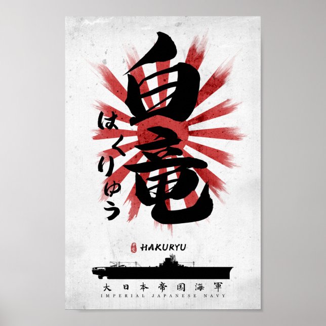 IJN Hakuryu Carrier Calligraphy Poster (Front)