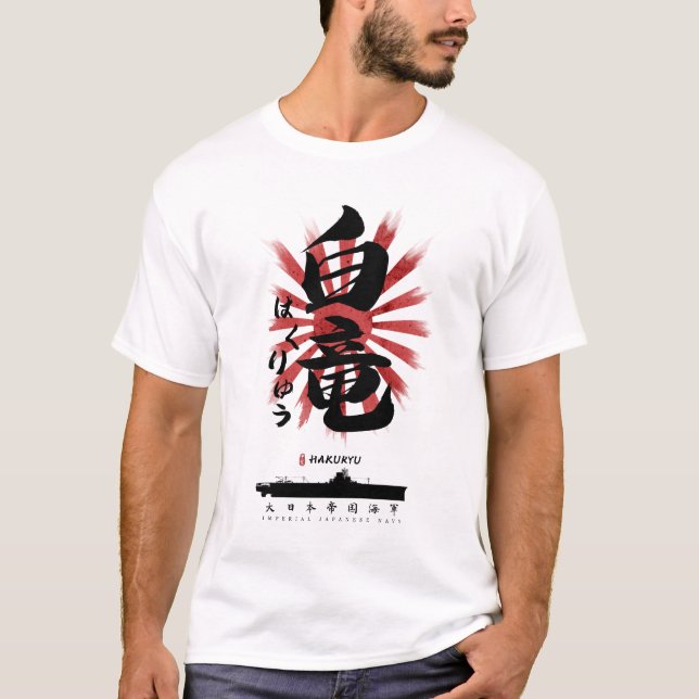 IJN Hakuryu Carrier Calligraphy T-Shirt (Front)