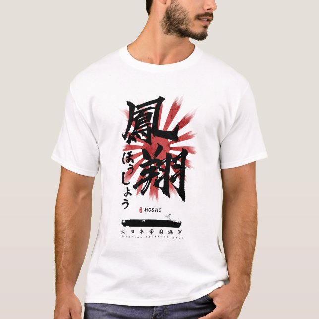 IJN Hosho Carrier Calligraphy T-Shirt (Front)