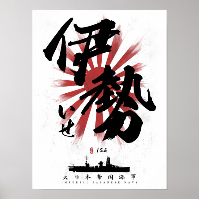 IJN Ise Battleship Calligraphy Poster (Front)