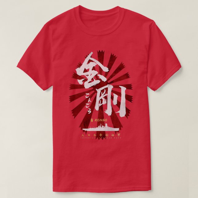 IJN Kongo Battleship White Calligraphy T-Shirt (Design Front)